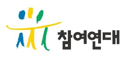 후원_참여연대